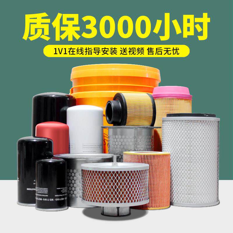 螺杆空压机保养三滤配件大全永磁变频压缩机滤芯专用冷却液过滤器