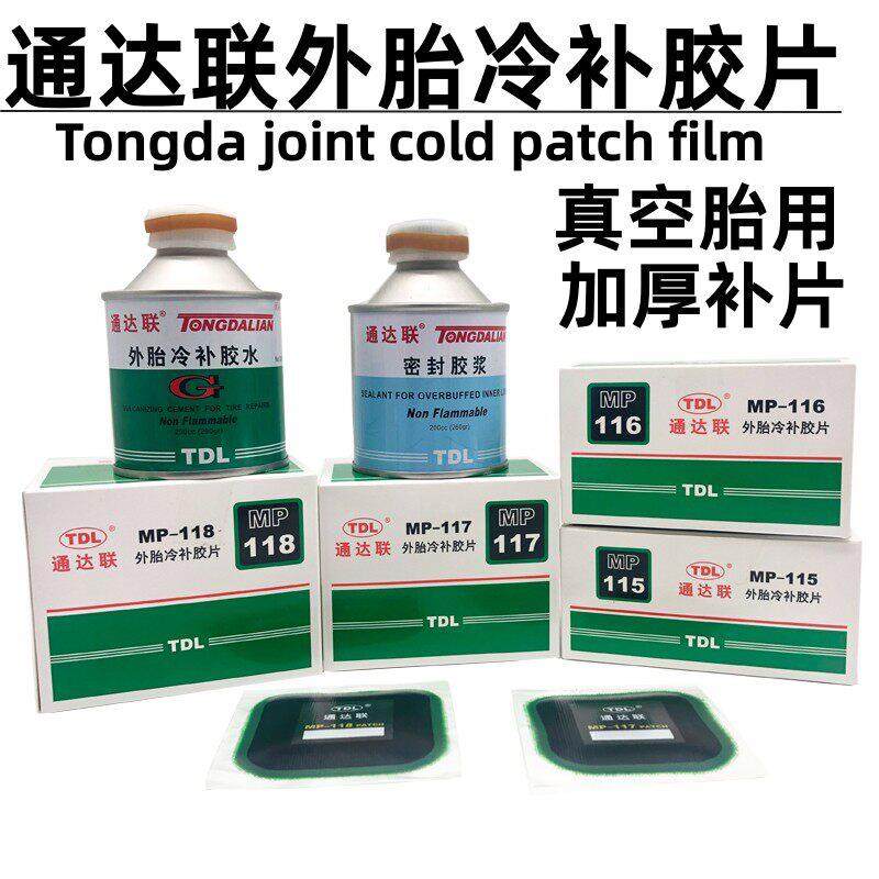 通达联补胎冷补胶片MP115/6/7/8正方形真空胎子午线修理胶水密封,汽车零部件/养护/美容/维保,补胎工具,淘宝优惠券,粉丝福利购,淘宝优惠卷