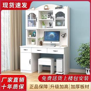 实木书桌书柜一体学生学习桌写字台书架家用卧室电脑桌子椅子一套