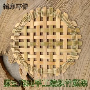 健康环保竹篦子家用圆形原生态纯手工编织竹蒸架蒸笼竹蒸屉薄款