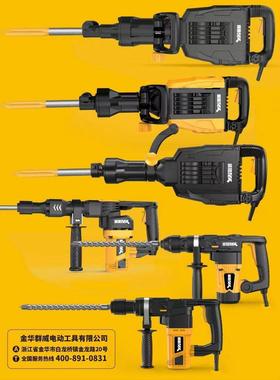金大象0845电镐工业级单用削凿电镐两用电锤混泥土开凿电锤电镐
