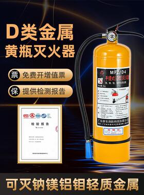浙安D类金属灭火器手提式锂电池新能源车载电动车棚专用消防推车
