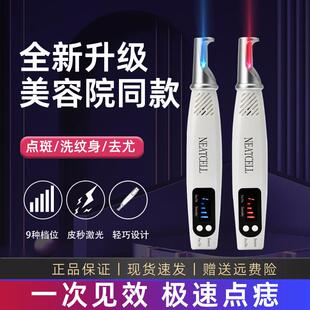 皮秒激光洗纹身机祛斑洗眉仪器家用脸部美白点斑消痣笔美容院专用