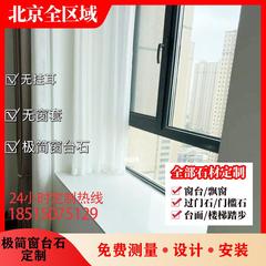 北京人造大理石极简窗台石定制石英石厨房台面天然石材门槛石过门