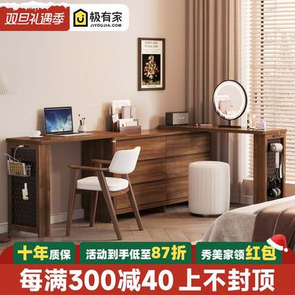新中式书桌电脑桌实木色梳妆台斗柜一体转角学习桌家用办公写字台
