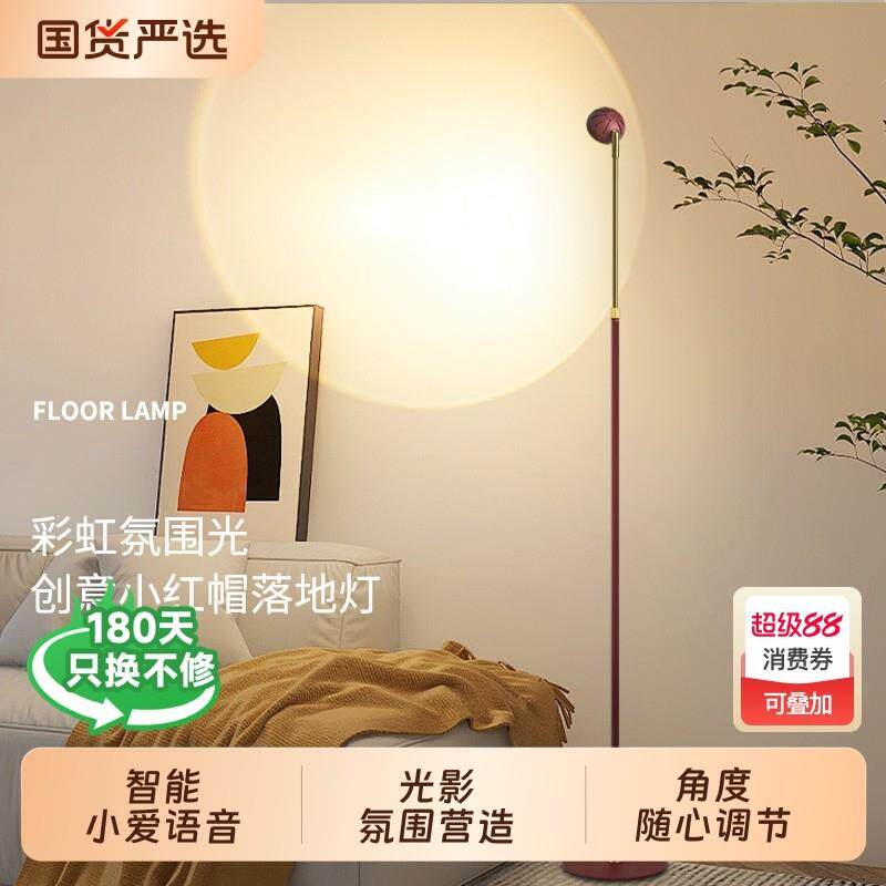 高级感沙发角落地灯氛围客厅轻奢阅读钓鱼灯卧室床头语音护眼台灯