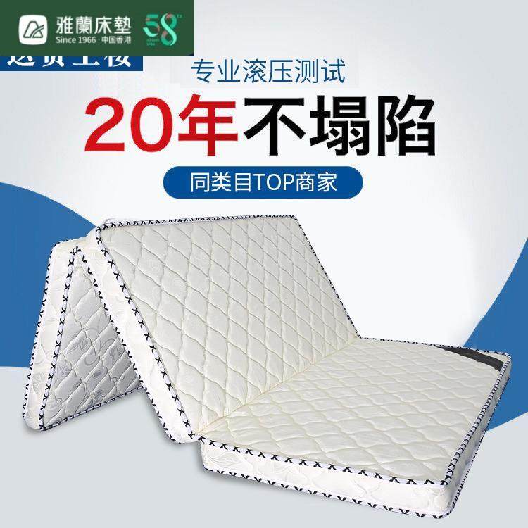 雅兰椰棕床垫硬垫棕榈床垫学生宿舍单人定制可折叠乳胶床垫软垫榻