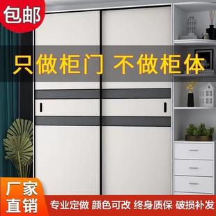 衣柜门推拉门定制柜门定做现代简约衣柜推拉门移门实木壁橱衣柜门