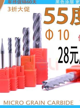 10/12/14/16/18/20mm毫米55度4刃黑色涂层钨钢合金平底立铣刀加长