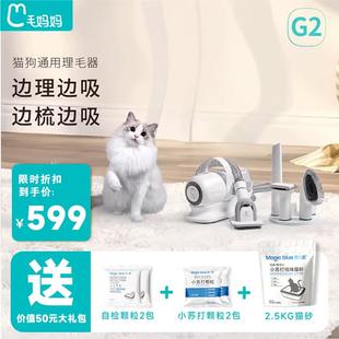 毛妈妈宠物多功能理毛猫咪梳毛电动吸尘器狗狗电推剪推子剃毛吸毛