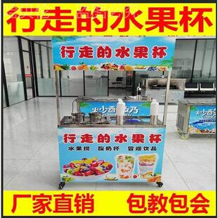 网红行走的水果杯冷饮机冒烟饮料火锅杯丸子流动摆摊新款厂家直销