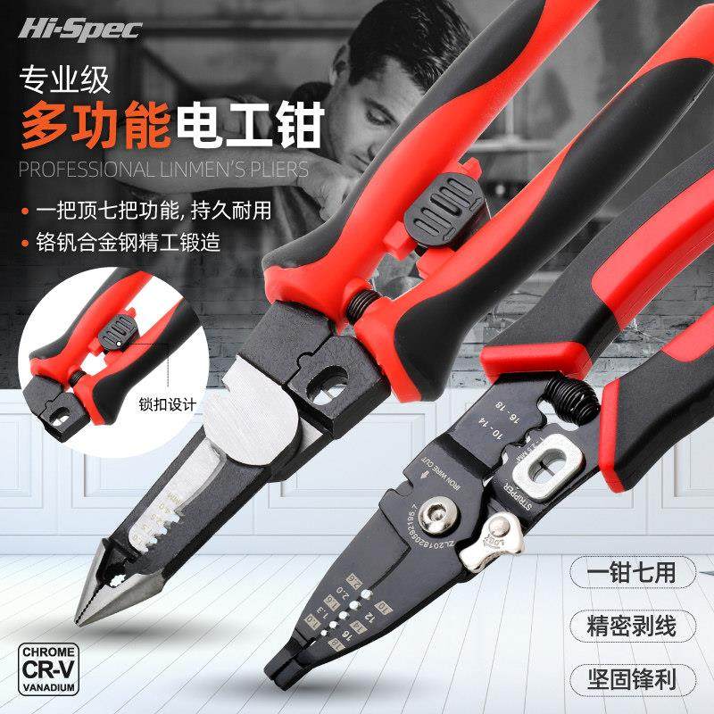 剥线钳 多功能电工钳剥线钳子剪线钳压线钳尖嘴剥皮 电工专用工具,五金/工具,剥线钳,淘宝优惠券,粉丝福利购,淘宝优惠卷