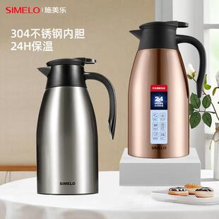 SIMELO施美乐爱家保温水壶办公家用热水壶304不锈钢保温瓶容量2升