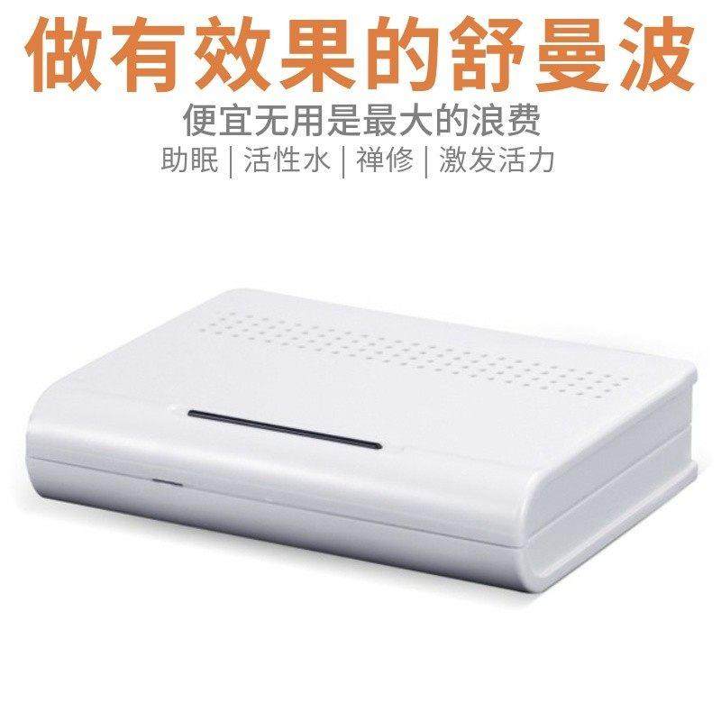 效果好大功率舒曼波产生器慢波助眠音响音质提升改善酒水口感新品,个人护理/保健/按摩器材,睡眠仪,淘宝优惠券,粉丝福利购,淘宝优惠卷