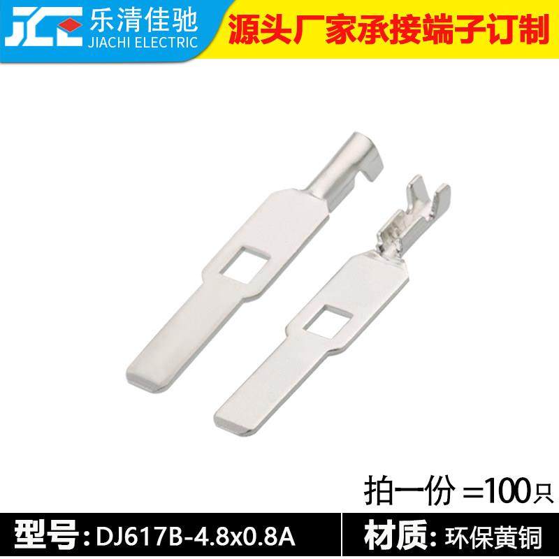 DJ617B-4.8×0.8A接线镀锡端子 4.8接插件插簧 连接器车用端子,电子元器件市场,连接器,淘宝优惠券,粉丝福利购,淘宝优惠卷