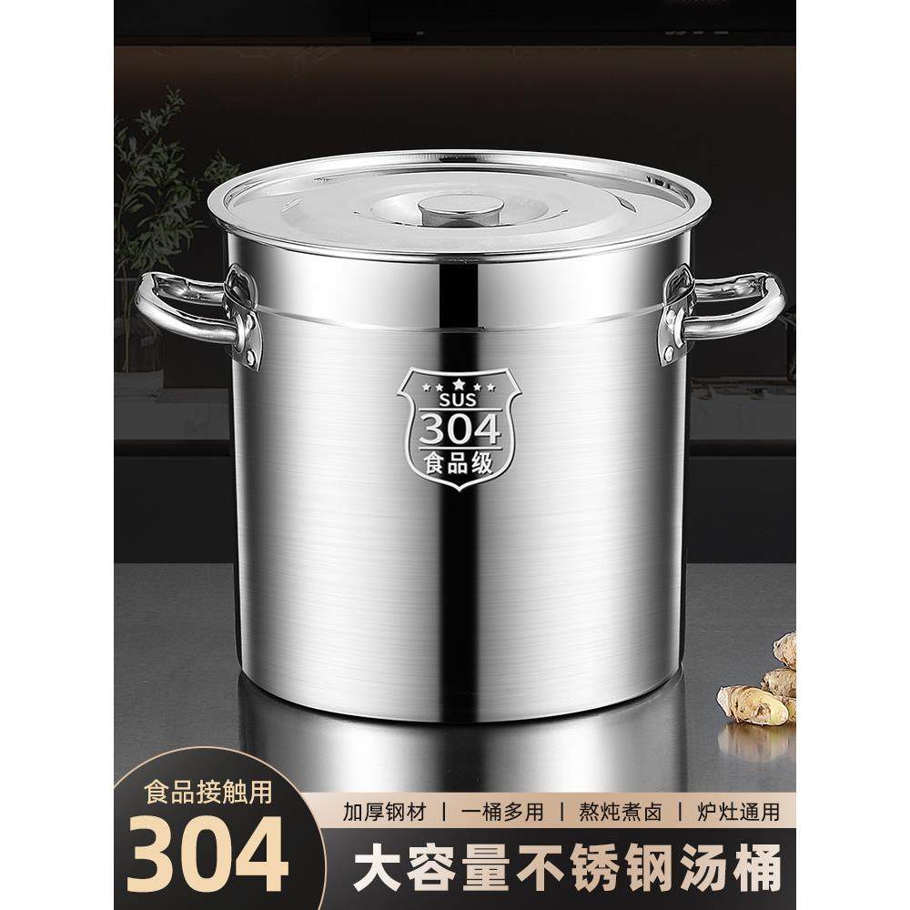 304不锈钢桶圆桶食品级大容量卤水桶50熬汤商用带盖加厚家用汤锅,厨房/烹饪用具,汤锅/汤桶/卤肉桶,淘宝优惠券,粉丝福利购,淘宝优惠卷