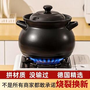 德国砂锅炖锅家用燃气煲汤锅陶瓷锅土沙锅耐高温熬中药汤煲瓦煲罐