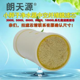 大流量不锈钢净水器家用滤芯中空纤维超滤膜中央全屋井水管道机