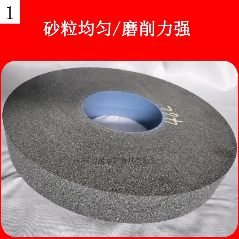 超耐 C黑碳化硅陶瓷砂轮片 磨削淬火钢平面外圆内圆无心磨床砂轮