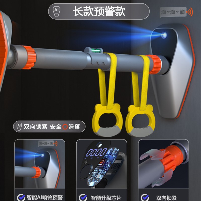 新款智能单杠安全预警免打孔单杆室内儿童成人家用门上引体向上