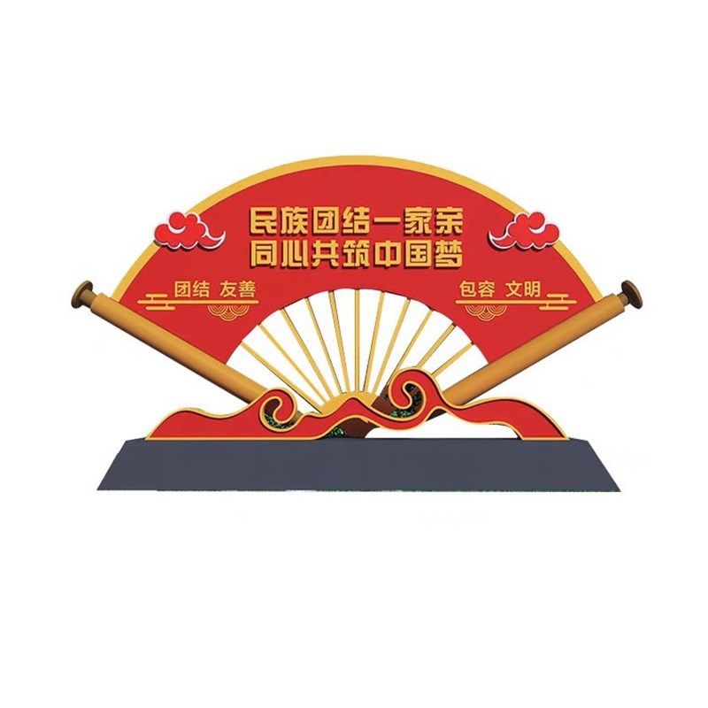 社会主义核心价值观标牌烤漆字廉政法制宣传牌景观小品异型标牌