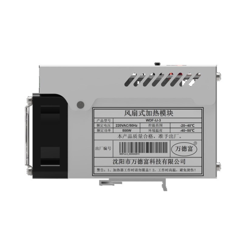 源头工厂500W机柜空间加热器 加热模块 AFC/ATM加热器智能温控器