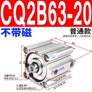 75D SMC型压屏机CDQ2B薄型小气缸CQ2B63