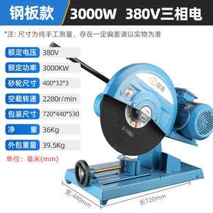 J3GB 400型材切割机钢材机工业级重型皮带切割机三相电3KW锯木机