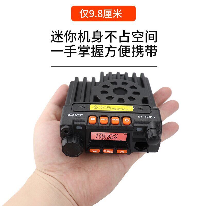 QYT车台双段电台KT-8900车载台对讲机 UV双频小型大功率自驾游25W