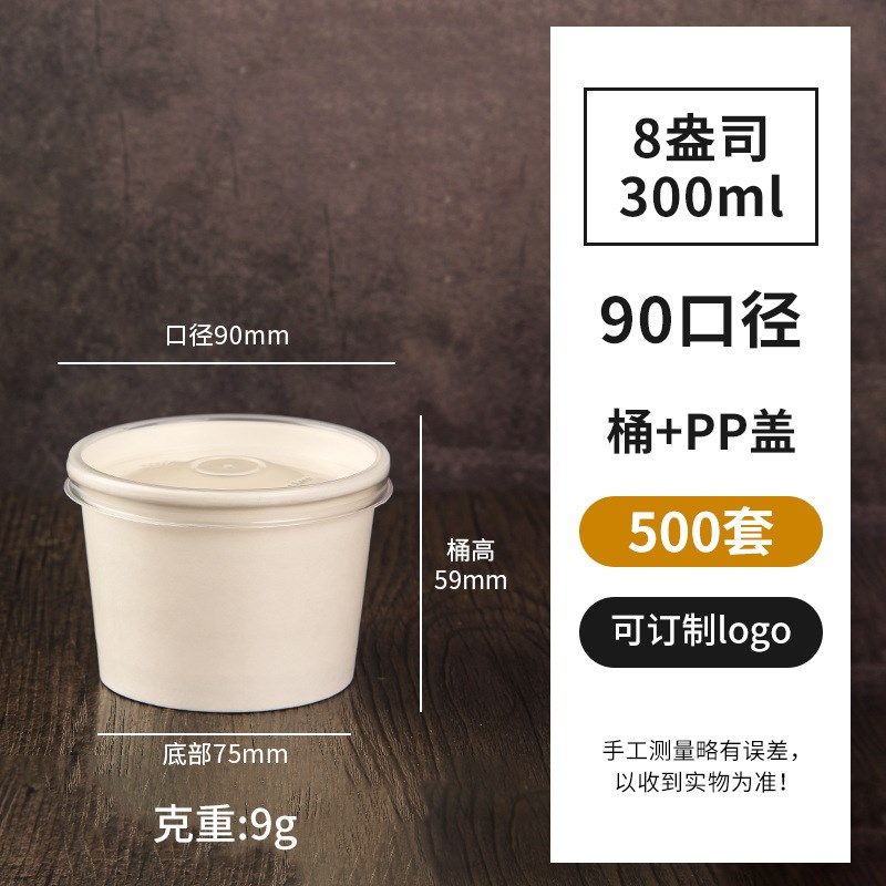 厂家白色纸桶双PE淋膜汤桶外带打包外卖餐盒一次性汤桶可定,包装,纸杯纸袋,淘宝优惠券,粉丝福利购,淘宝优惠卷