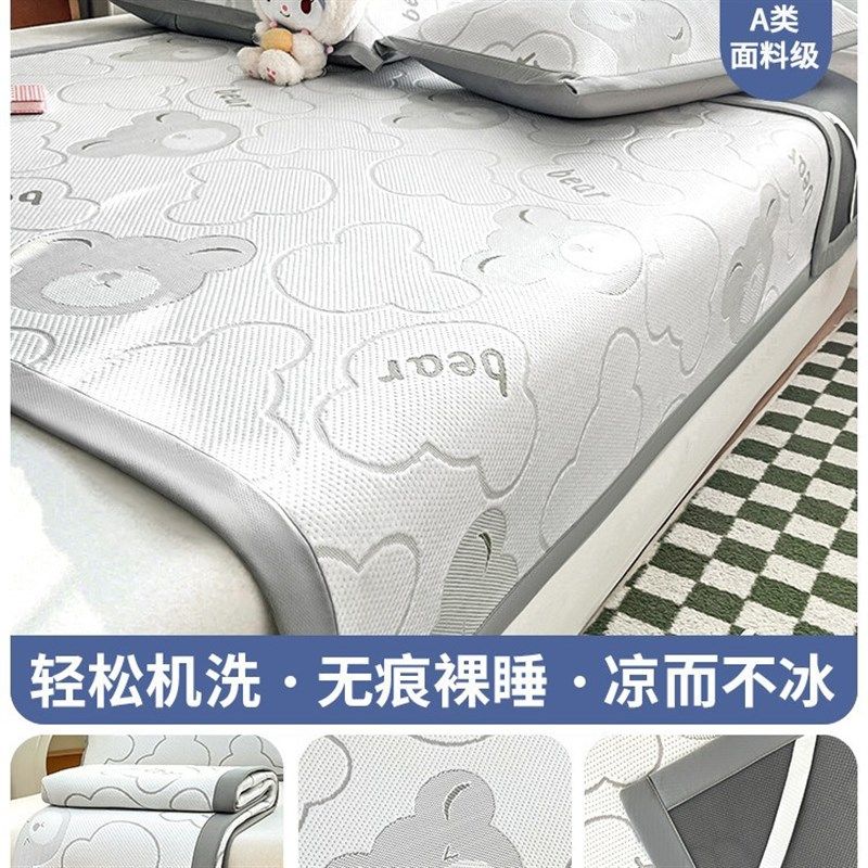 冰丝凉席子夏季竹席2025新款双面冬夏藤席两用学生宿舍单人可机洗,床上用品,冰丝席,淘宝优惠券,粉丝福利购,淘宝优惠卷