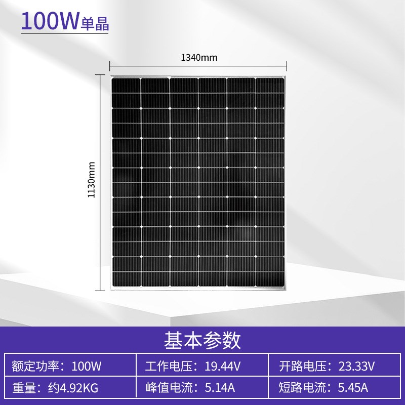 翔日厂家太阳能板18V100W全新A级单晶硅太阳能充12V光伏发电板