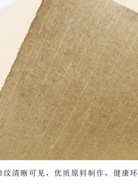 加厚毛边三尺四尺六尺八尺黄色帘纹毛笔书法绘画空白对开包邮