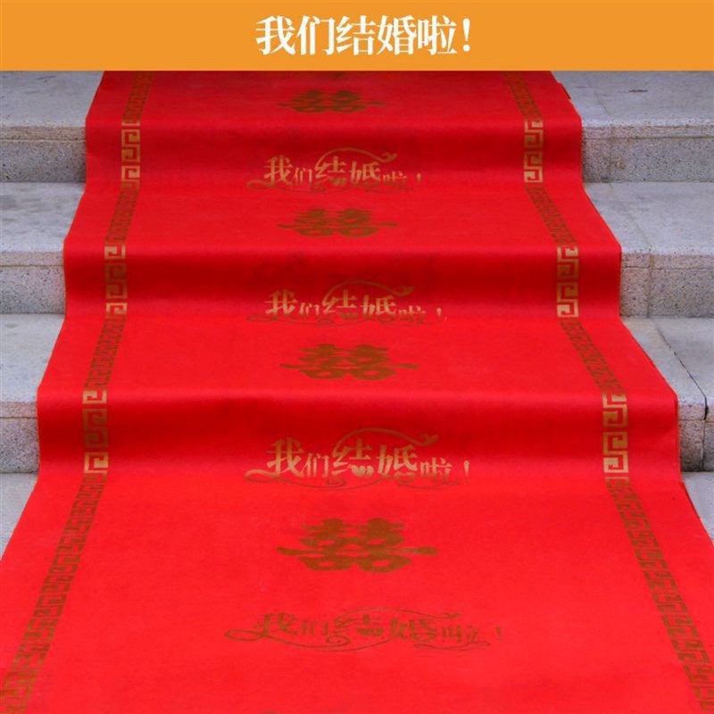 步步有喜结婚用门厅中东中式古典迎宾红色机器织造整卷地毯防滑垫