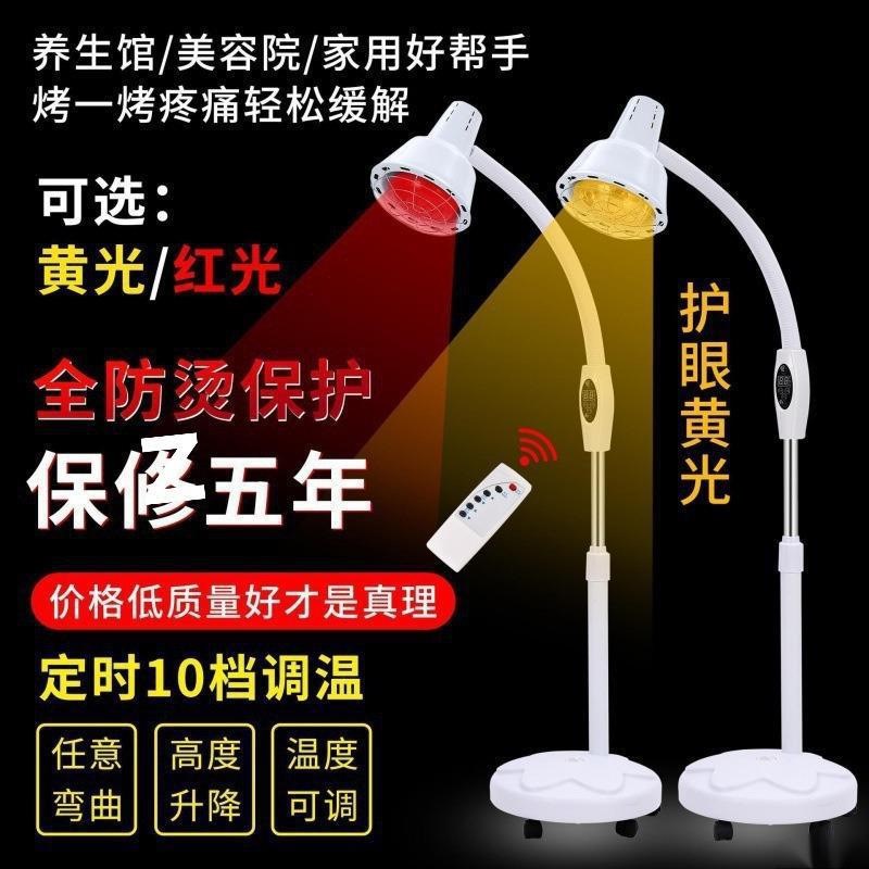 腰灯院红烤烤红外理疗神灯腿馆身体光电取暖养生烤灯灯烤电热