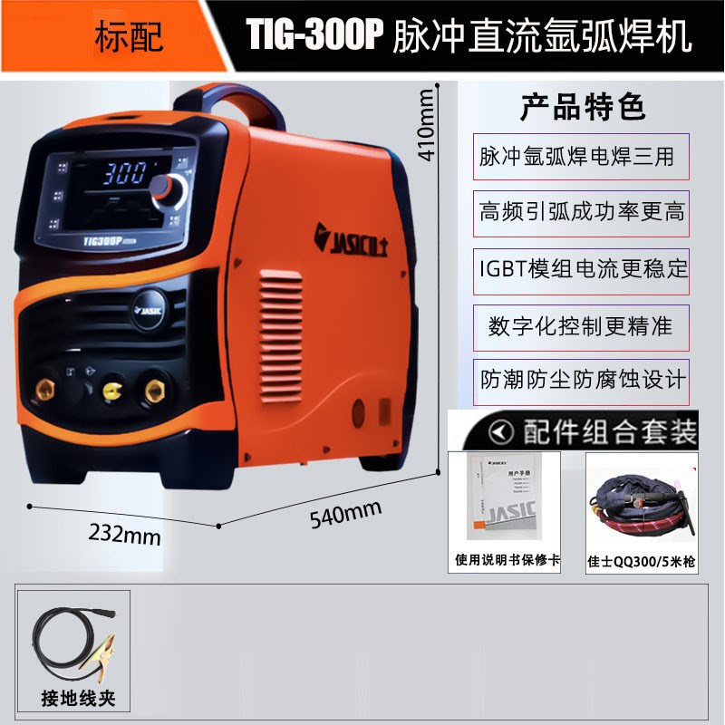 佳士脉冲氩弧焊机TIG-300P/TIG-400/WS-400工业型电焊机冷焊弧焊