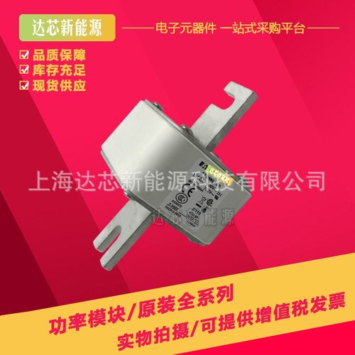 170M6158 170M6159 170M6160 170M6161全新巴斯曼熔断器,底座