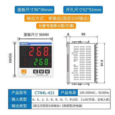昌得温控器数CTN4S-461显智能全自动温控仪温度控制器