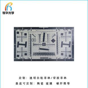 菲林打孔切圆角菲林片自粘菲林标定板高精度不易变形平整标定板