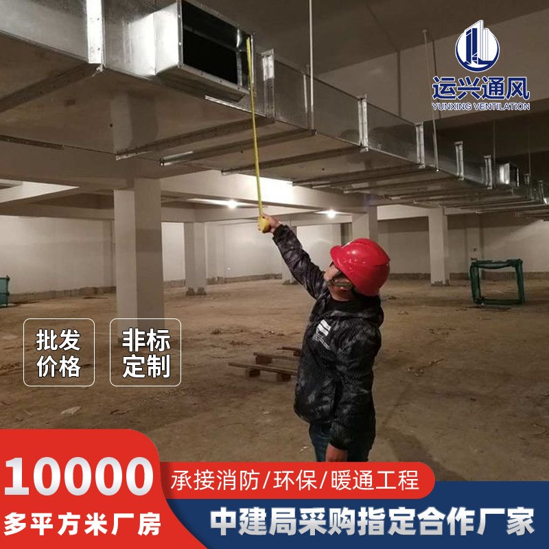 地下室通风管道地下车库风管不锈钢矩形排风管停车场管道工程定制