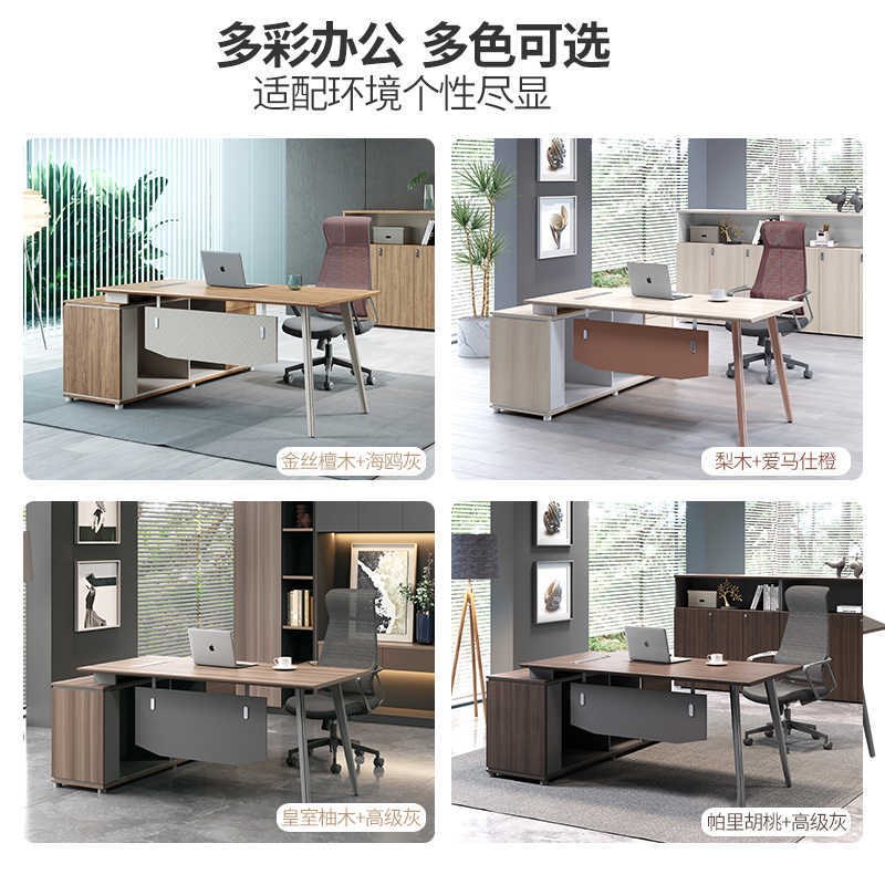 柜都老板办公桌简约现代经理室主管桌椅组合轻奢高级感创意工作台