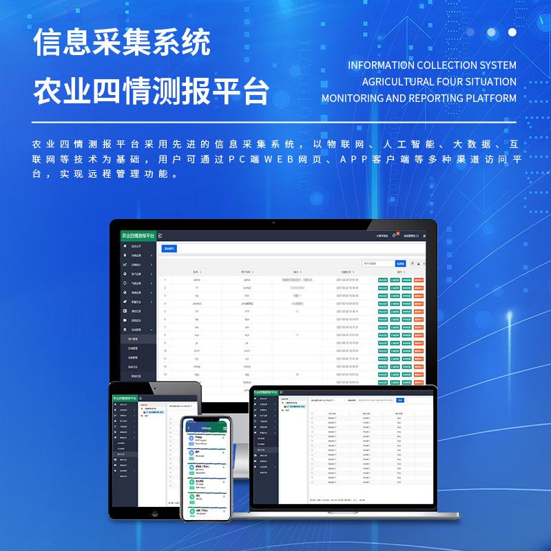 智能灌溉系统无线太阳能智能灌溉控制系统设备智慧农田灌溉系统