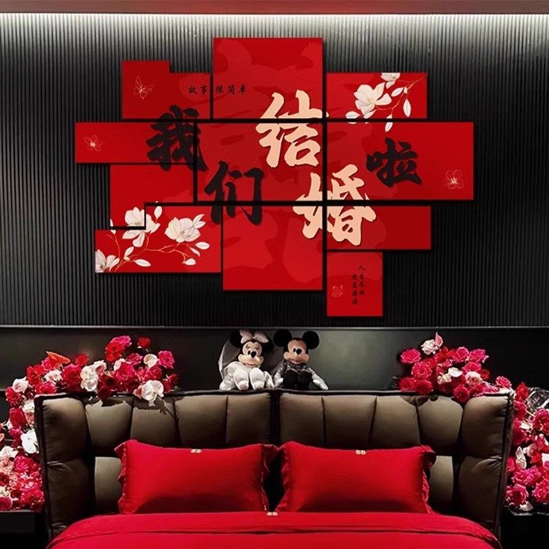 锁美家居喜字kt板立体墙贴结婚订婚婚房布置套装农村庭院婚礼场景,节庆用品/礼品,堵门/游戏道具,淘宝优惠券,粉丝福利购,淘宝优惠卷