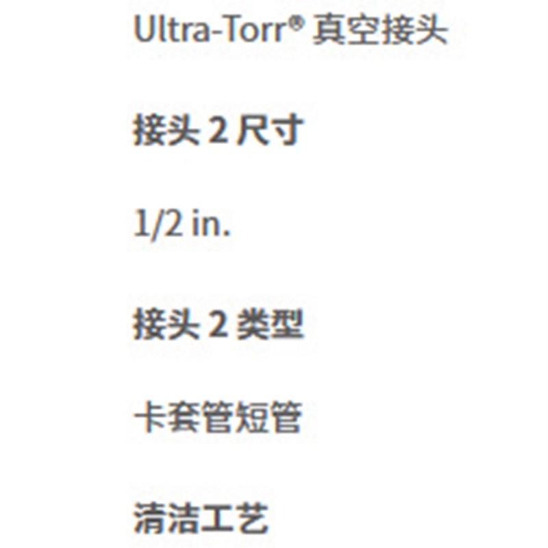 SS-4-UT-A-8不锈钢Ultra-Torr真空卡套接头1/4in.x1/2in.世伟洛克