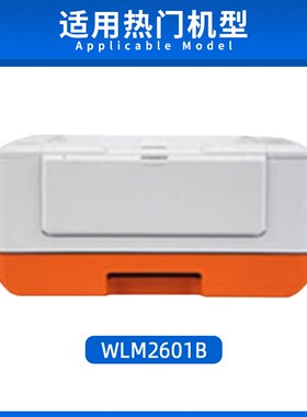 适用宜联TN260打印机粉盒硒鼓VLM2601b一体机墨粉盒鼓架鼓组件 已