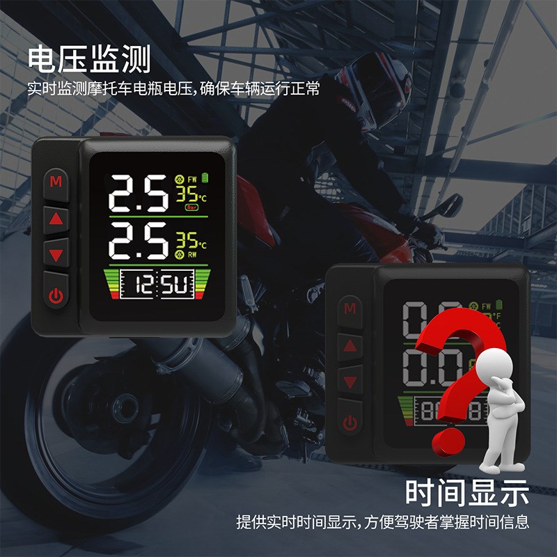 摩托车机车电动车压弯角度外置胎压监测器新款液晶显示仪表