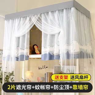大学生宿舍遮光床帘蚊帐一体式 单人上铺下铺通用寝室全包带支架
