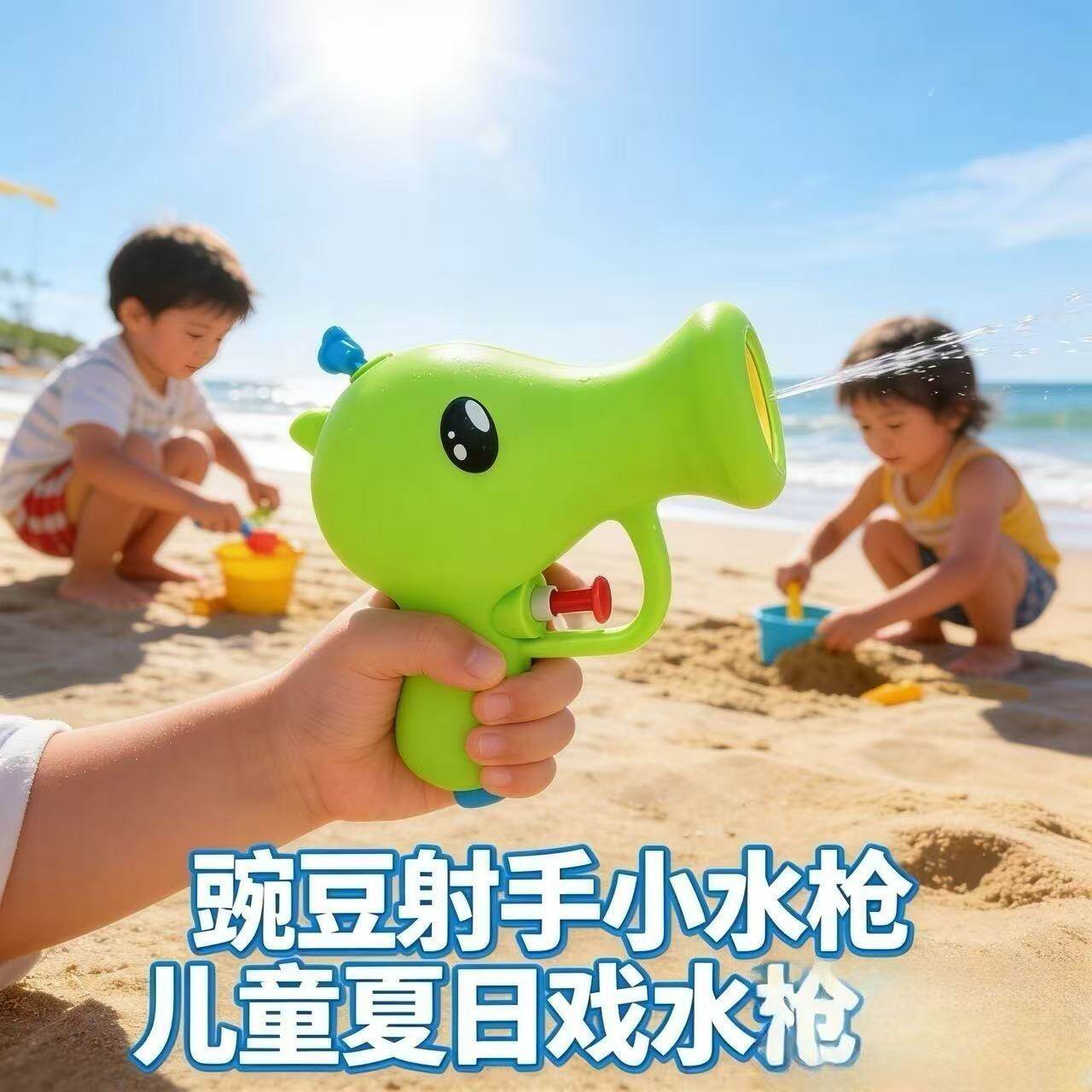 植物大战僵尸豌豆射手儿童水枪