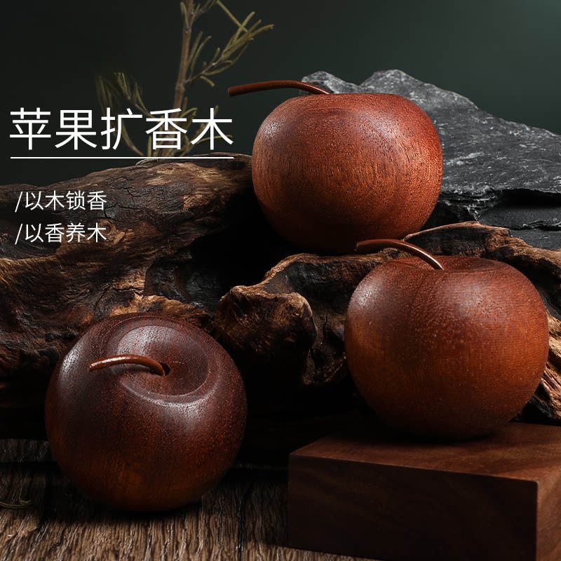 苹果扩香木无火持久高级香薰摆件