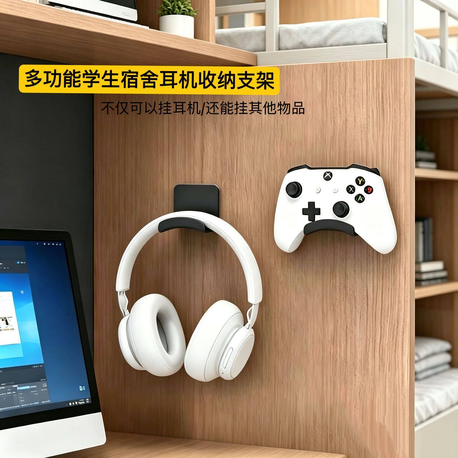 免打孔粘贴壁挂头戴耳机收纳挂钩